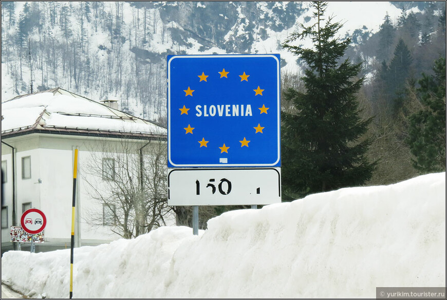 По дорогам Словении