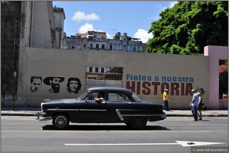 Гавана, день третий