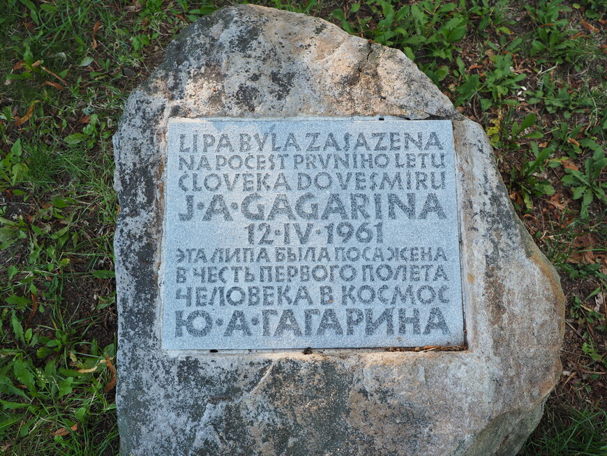 Приключения Юрия Гагарина — человека и памятника, в Карловых Варах