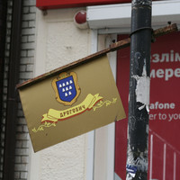 Герб города Дрогобыч