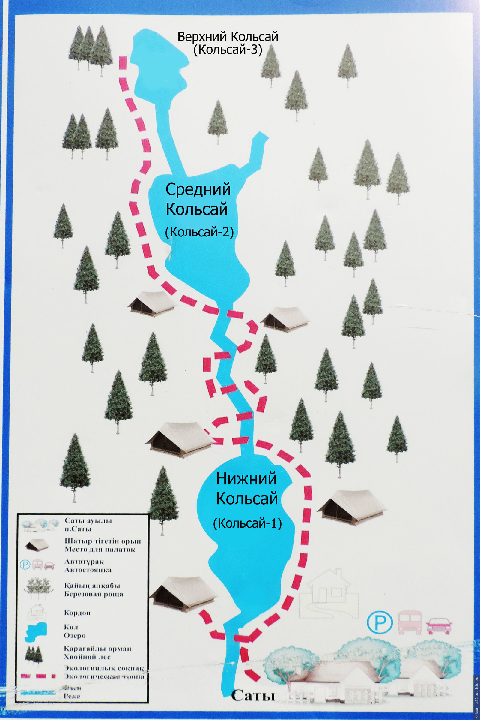 Озеро кольсай карта