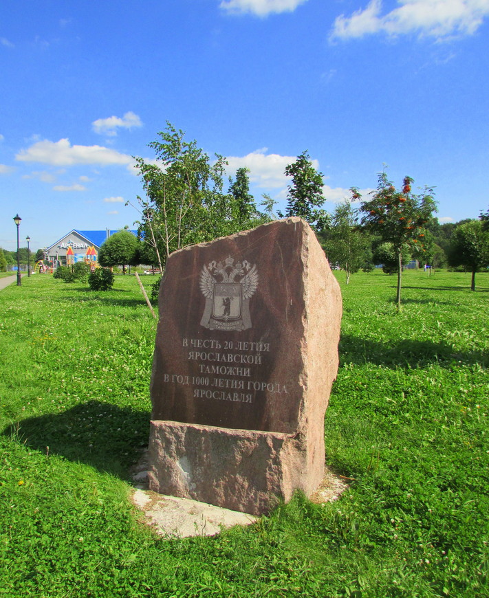 Парк 1000-летия Ярославля (Ярославль, 12.08.2017)