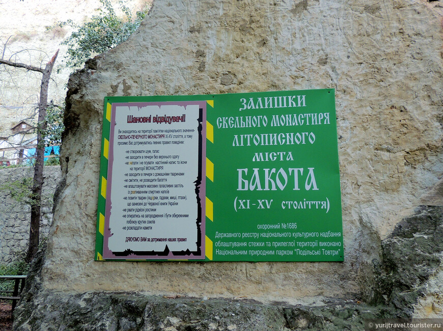 Правила поведения в месте
Остатки скального монастыря летописного города Бакота (Х1 - ХV века)