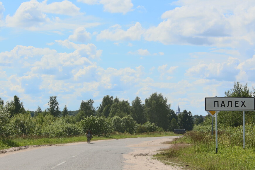 Палех — город художников