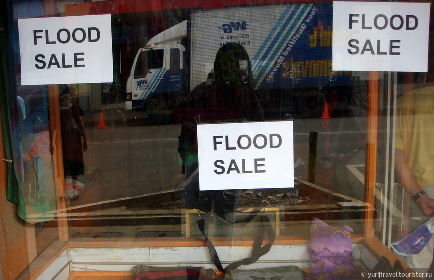 Продажа затопленного наводнением товара 