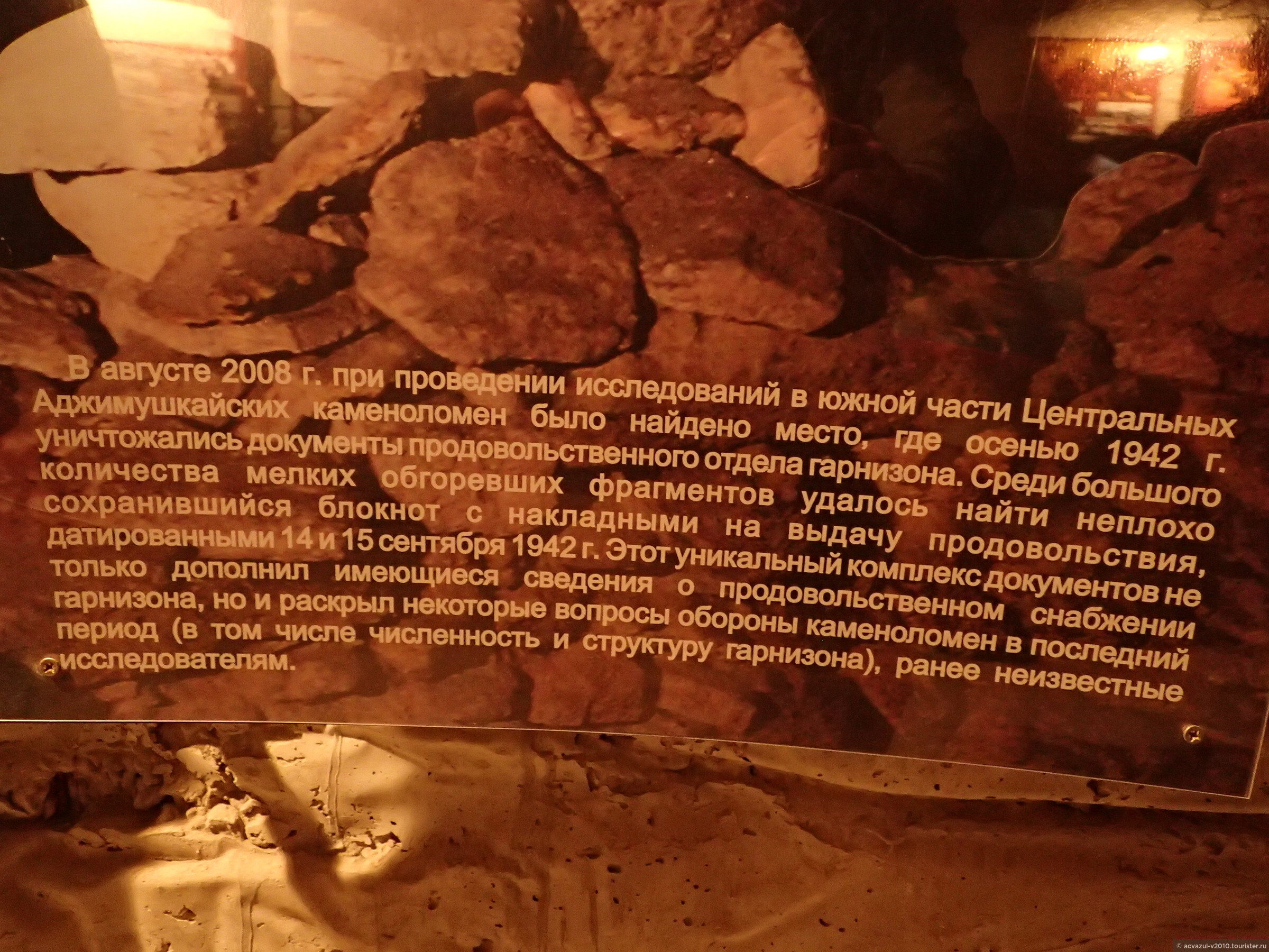 аджимушкайские каменоломни сообщение кратко