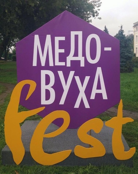 Медовуха фест Суздаль