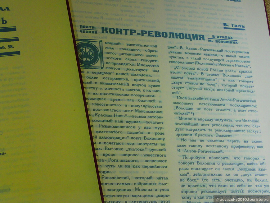 Максимилиан Волошин, перевернувший навсегда жизнь тихого Коктебеля сто лет назад