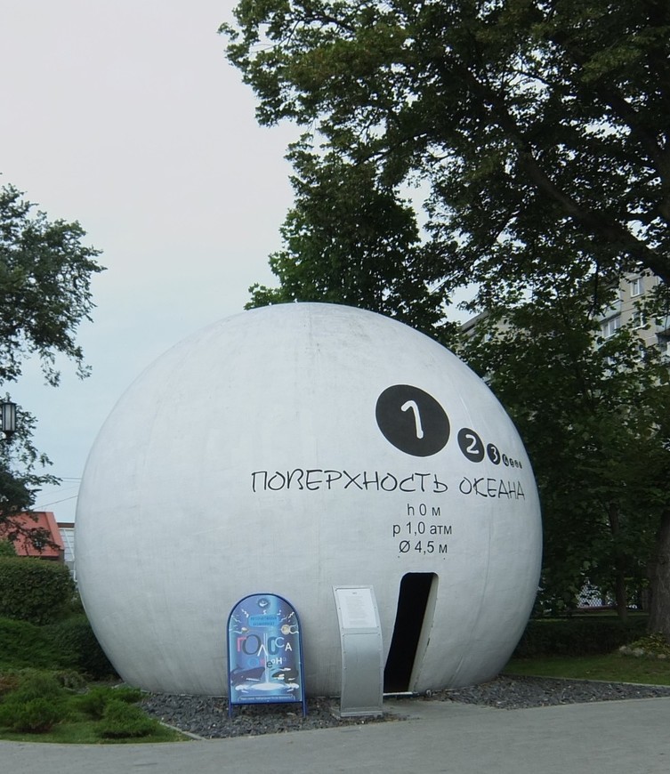 Музей Мирового Океана в Калининградской области