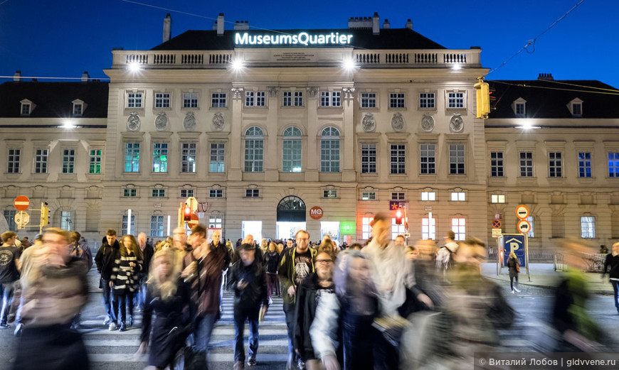 Длинная ночь музеев в Вене 2017