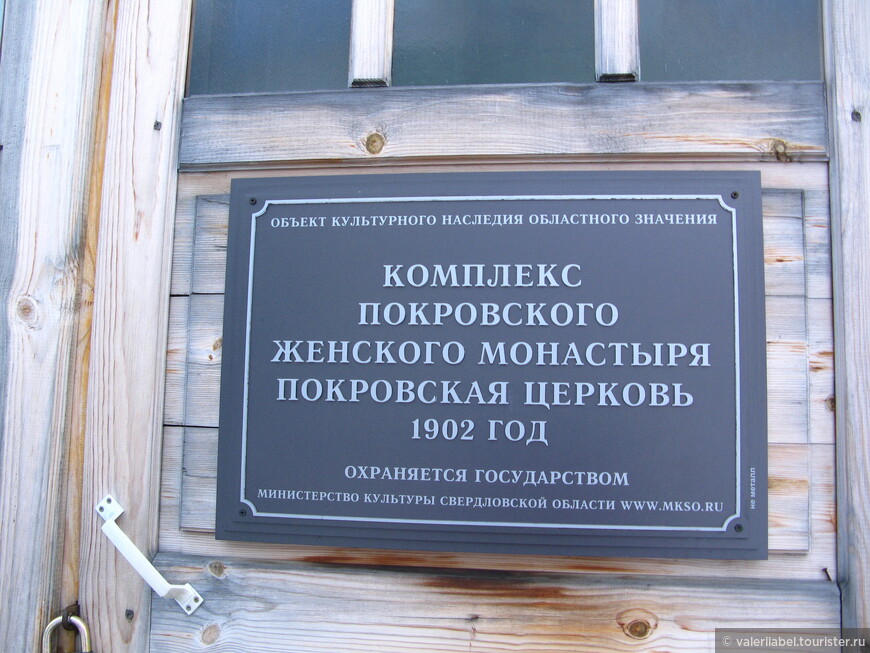 Путь в Уральский Иерусалим. Часть 3. Верхотурский Кремль и  Покровский женский монастырь