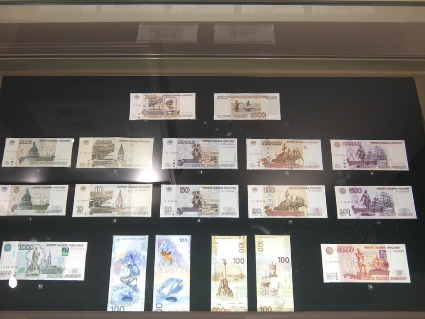 Санкт-Петербургский музей денег