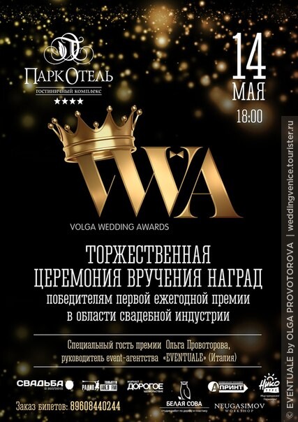14.05.2015 Volga Wedding Awards