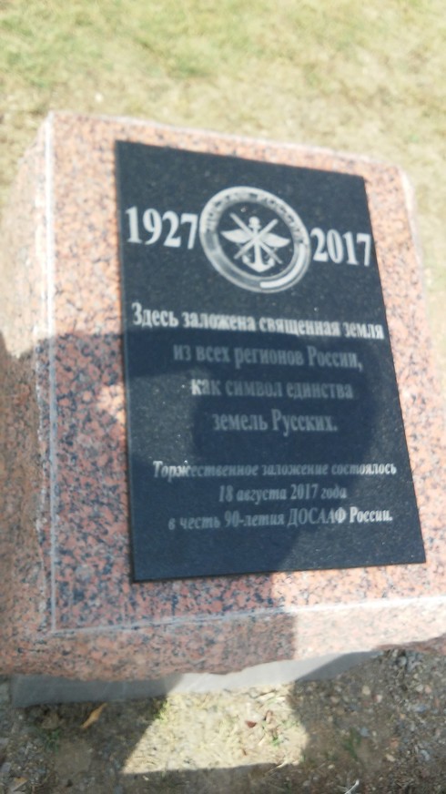 Табличка у памятника князю Владимиру