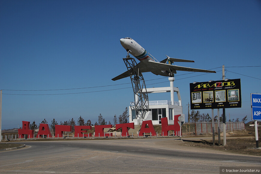 Памятник Ту-154, установленный у въезда в аэропорт