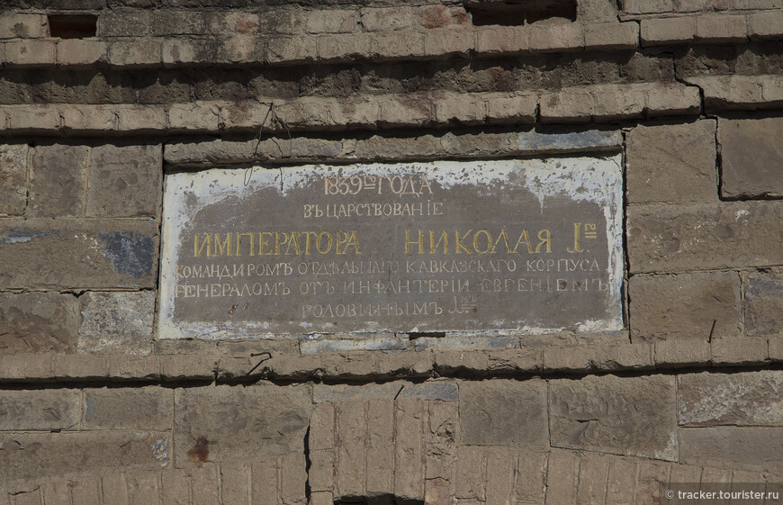 Закладная табличка над воротами Ахтынской крепости (1839 год)