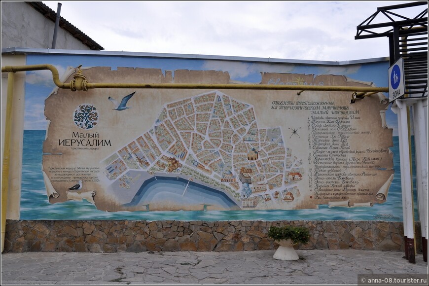 Карта маршрута «Малый Иерусалим» на стене здания.