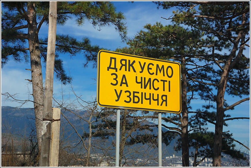 В феврале в Крым. Водопад Учан-Су и дорога на Ай-Петри