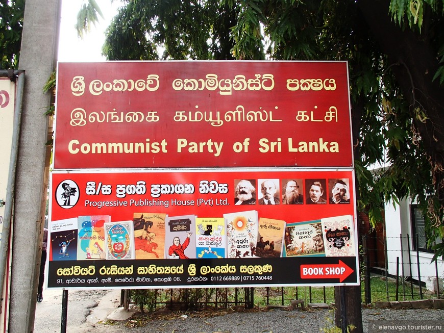 Шри Ланка. Часть 6. Коломбо