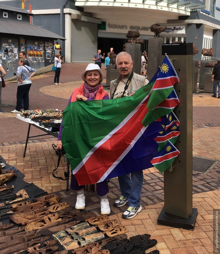 С намибийским флагом в руках