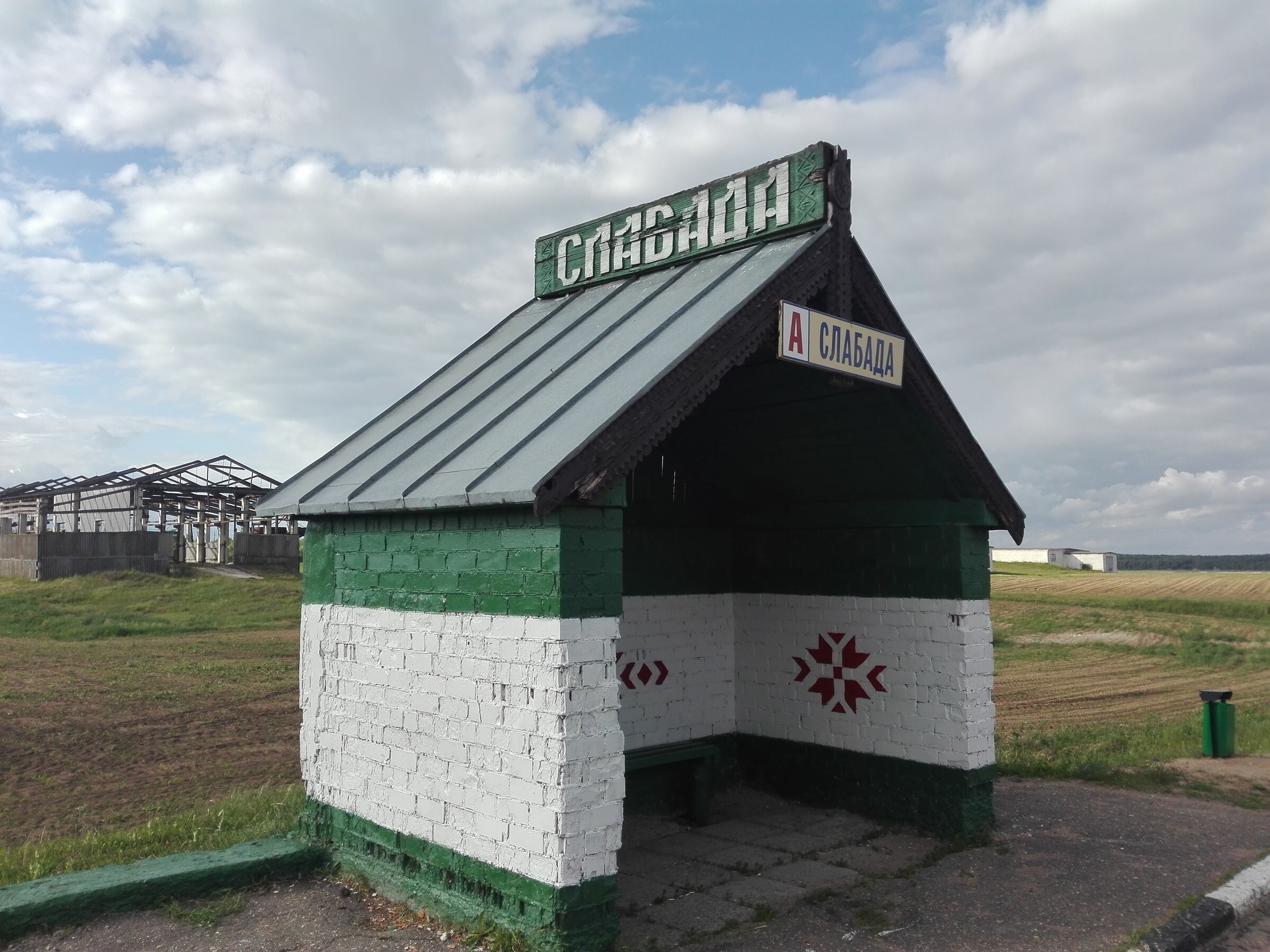 Купить Района Минской Области