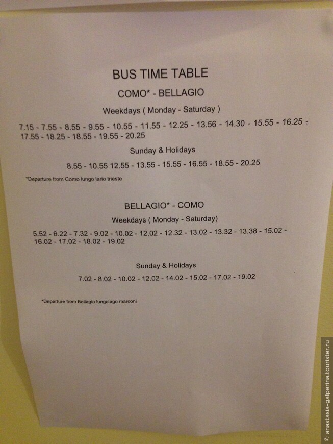 Расписание автобусов из Комо