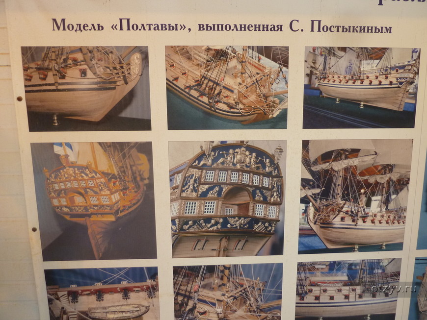 Музей строительства парусного корабля «Полтава»