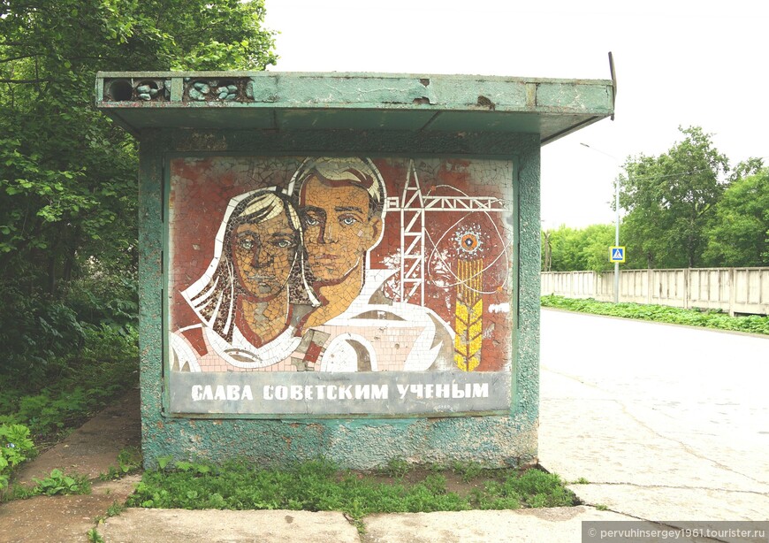 Мозаичное панно на автобусной остановке ИМГИГ в Новоалександровке
