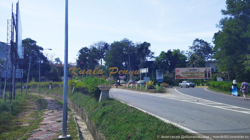 Мое первое большое путешествие в Азию. Часть 2: Куала-Лумпур, остров Борнео
