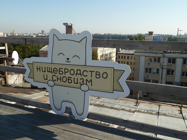 Лофт-проект Этажи в Петербурге.