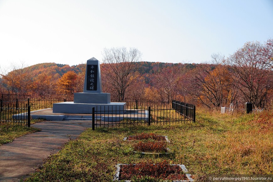 Японское кладбище.памятный знак жителям Одомари погибшим в 1945 году. Поставлен в 1993