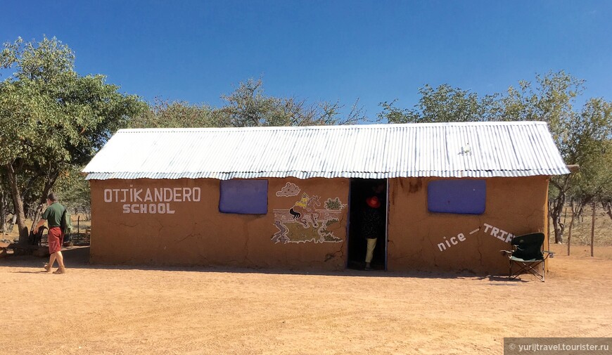 Здание школы в деревне народности химба