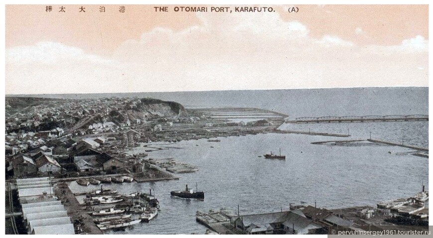 Порт Одомари. Японская открытка 30-х годов ХХ века. Источник:https://pastvu.com/_p/a/8/e/1/8e1jh9am5hbx01rwmh.png