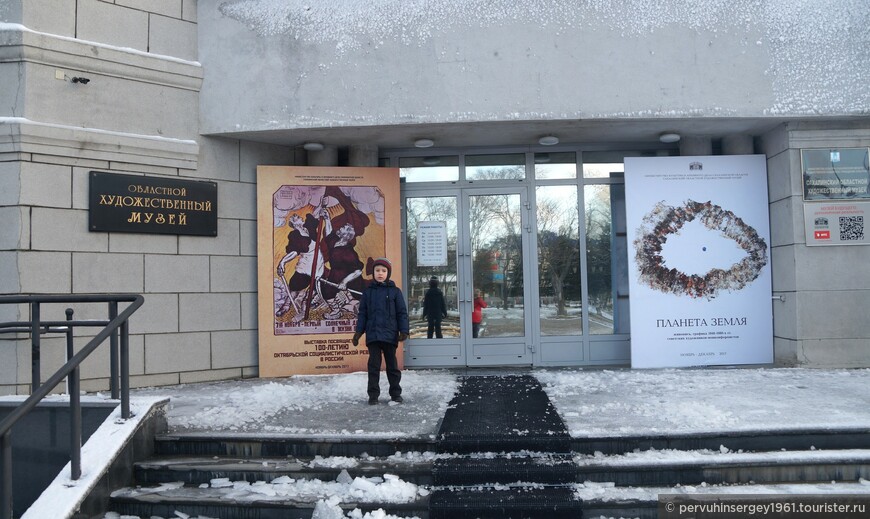Артем на крыльце Сахалинского областного художественного музея