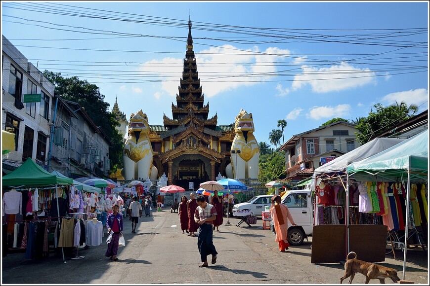 Янгон — завершение кругосветного путешествия