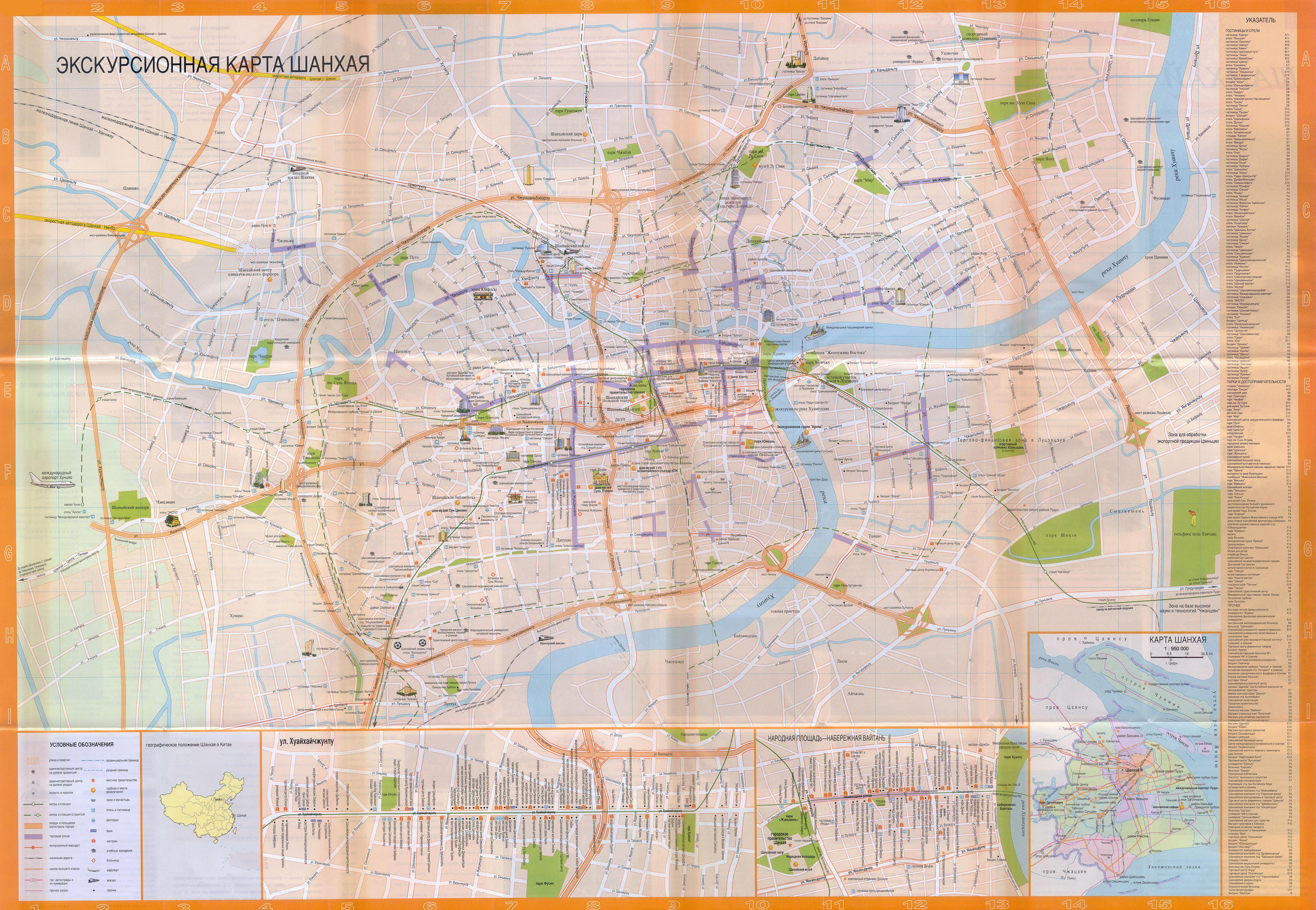 Карта Шанхая на русском языке, отели, достопримечательности на Туристер.Ру