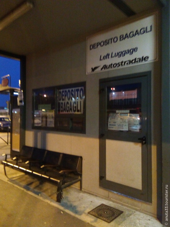 Камеры хранения в Бергамо - в аэропорту, в Нижнем и в Верхнем городе