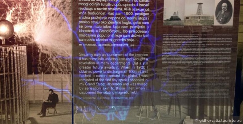 Выставка в Загребе Nikola Tesla- mind of the future 