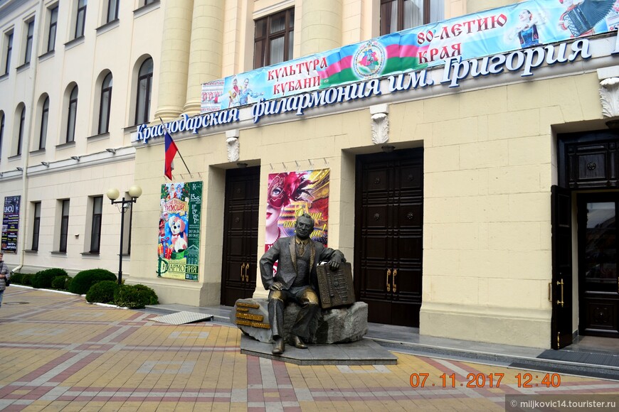 Краснодар, ноябрь 2017