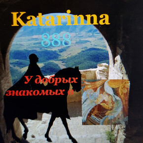 Турист kaтаринна888 (katarinna888)