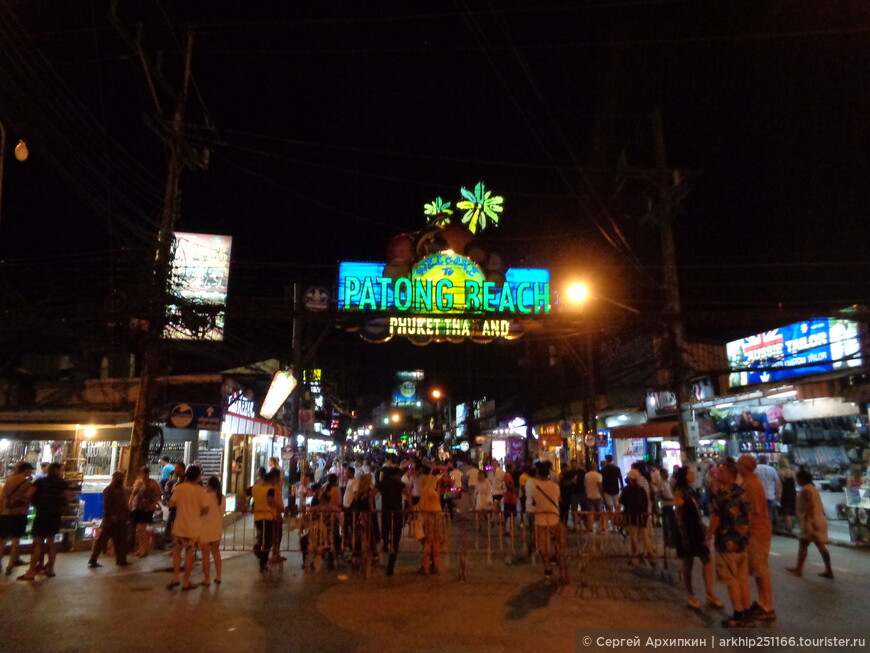 Пхукет — Патонг — все оттенки Южного Таиланда