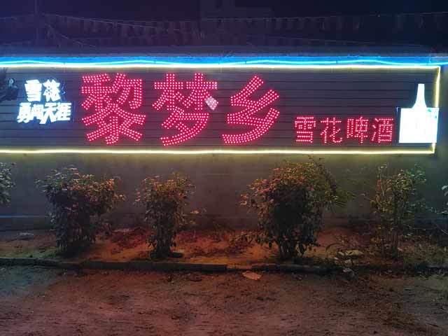Limengxiang Food-court
Лимэнсян 