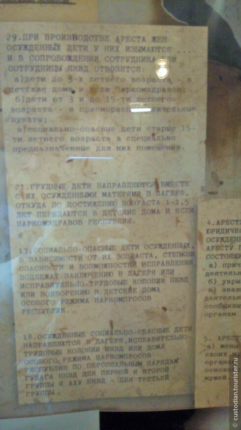 Музей Следственная тюрьма НКВД
