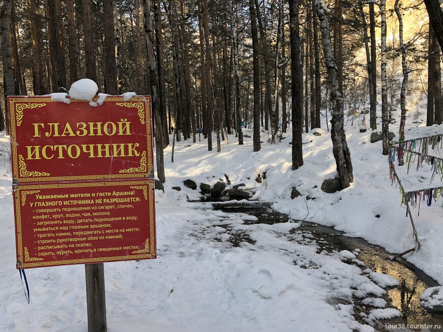 Выходные в Саянских горах и Аршане