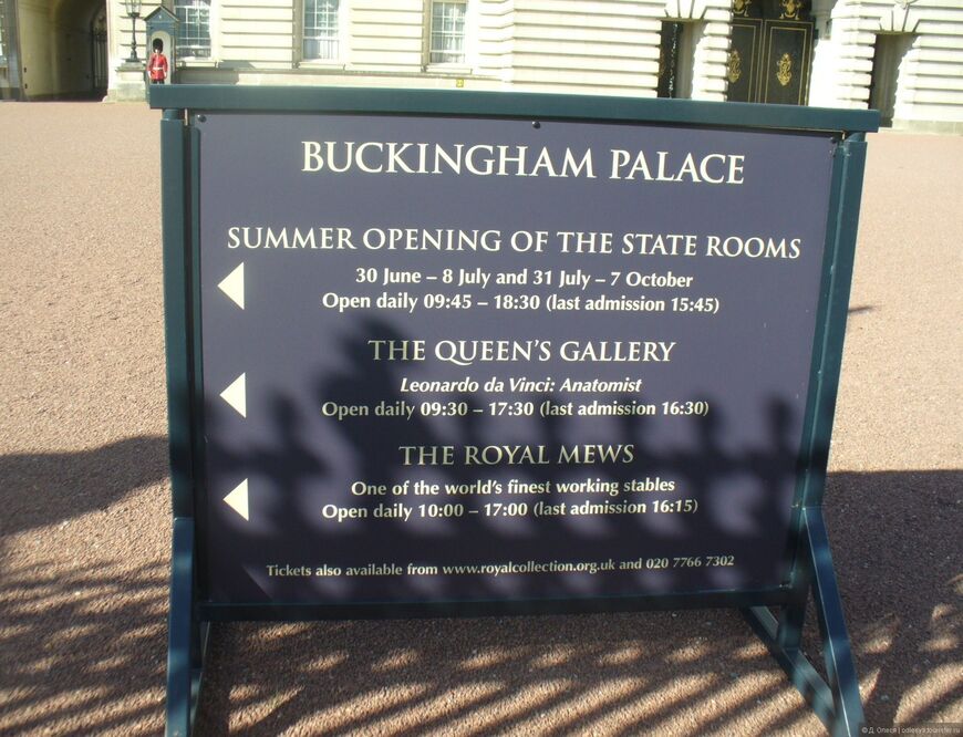 Букингемский дворец (Buckingham Palace)