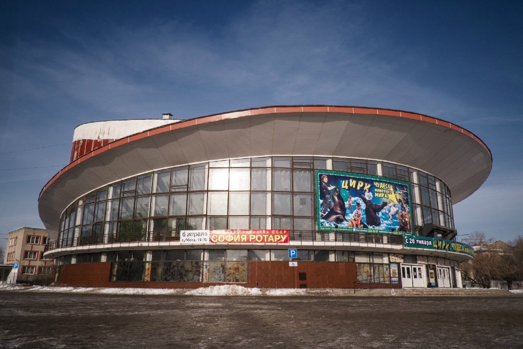 Билеты В Цирк Пермь Купить Со Скидкой