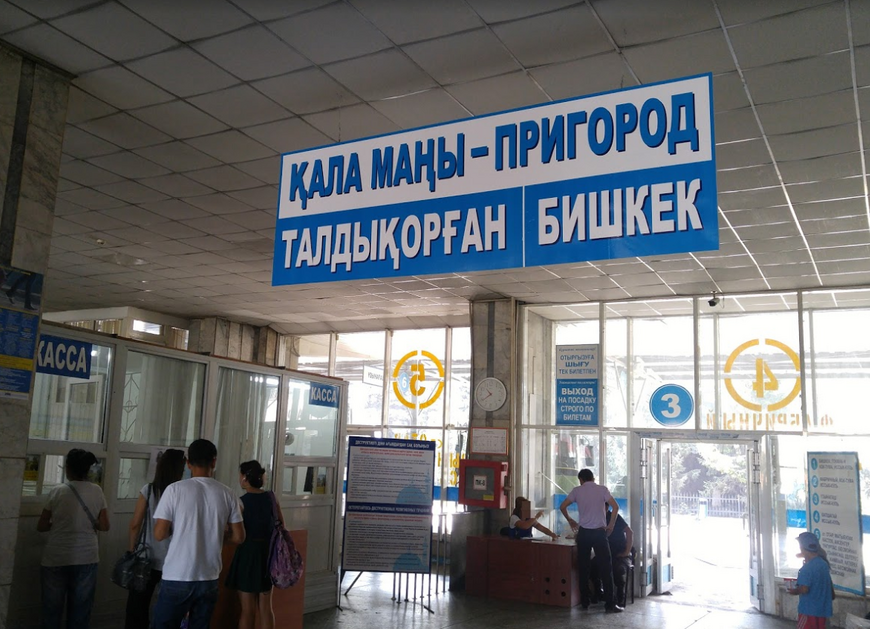 Автовокзал «Сайран»