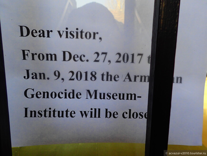 Мемориал геноцида (Цицернакаберд) в Ереване. Впечатлительным не читать!