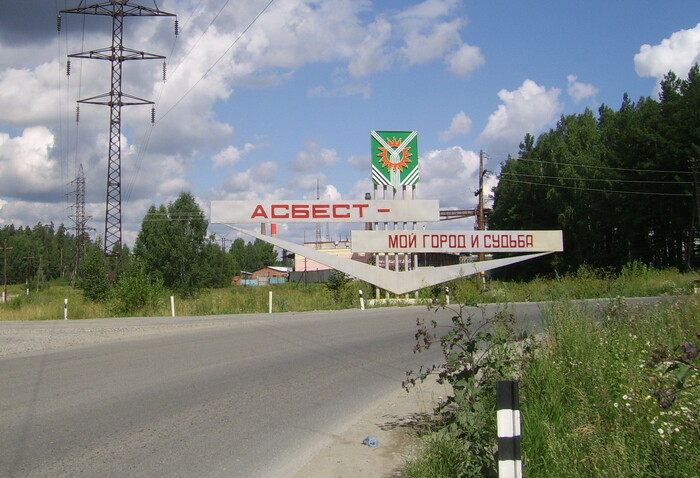 Как добраться из Екатеринбурга в Асбест: автобус, такси, машина ...