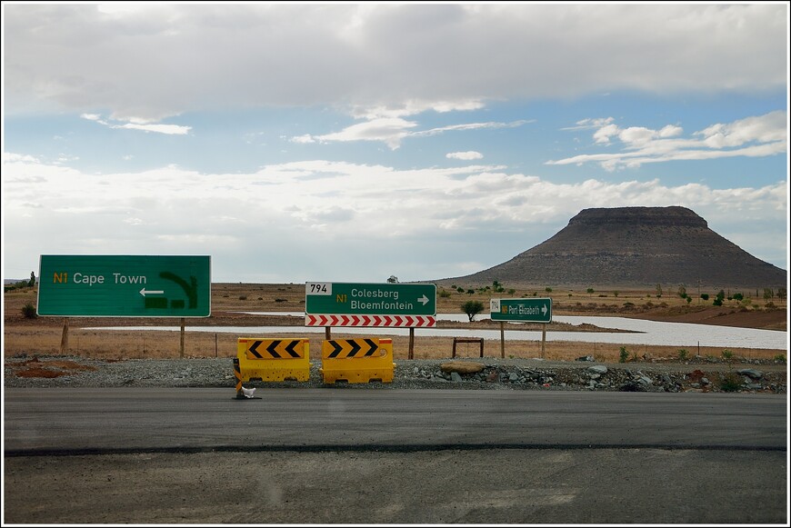 Национальный парк Аддо Элефант и долгая дорога до Лесото